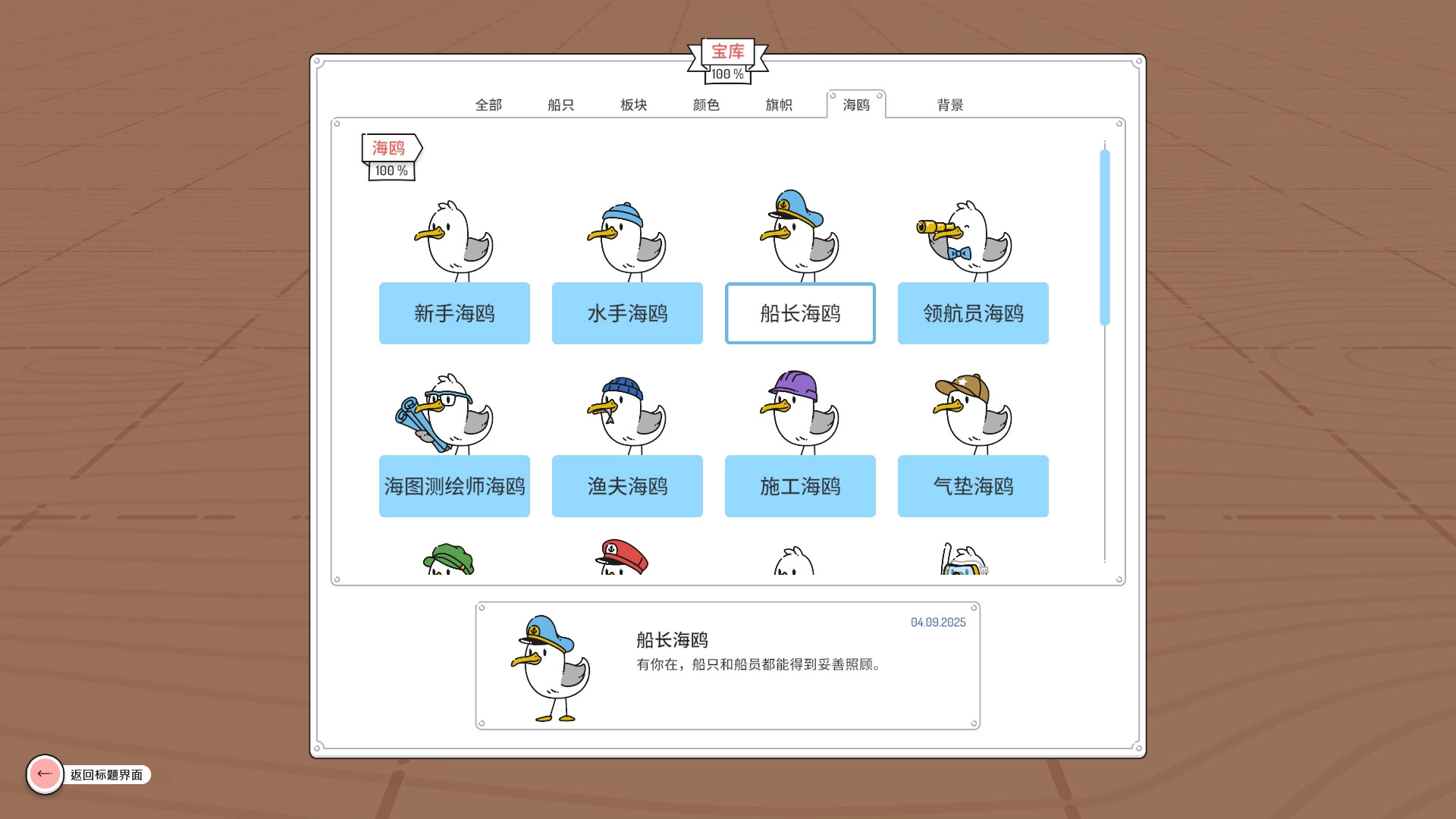 灯塔巡航/Beacon Patrol 灯塔巡航/Beacon Patrol