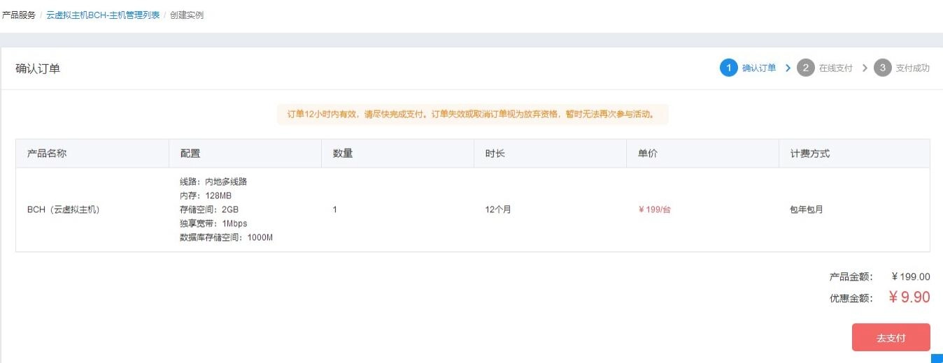 9.9元撸一年百度云虚拟主机稳-黑猫博客