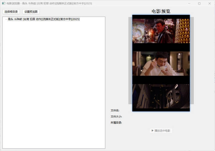视频封面提取小工具 视频封面提取小工具