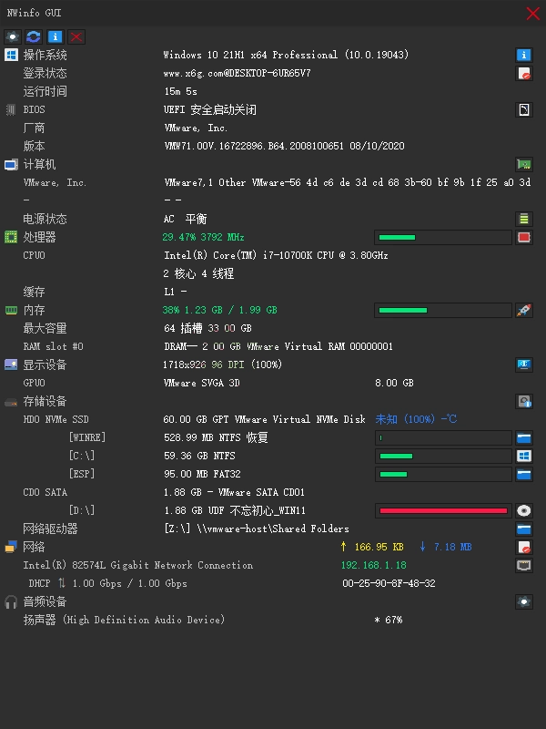 NWinfo硬件信息检测工具v1.6.1.2绿色版-黑猫博客