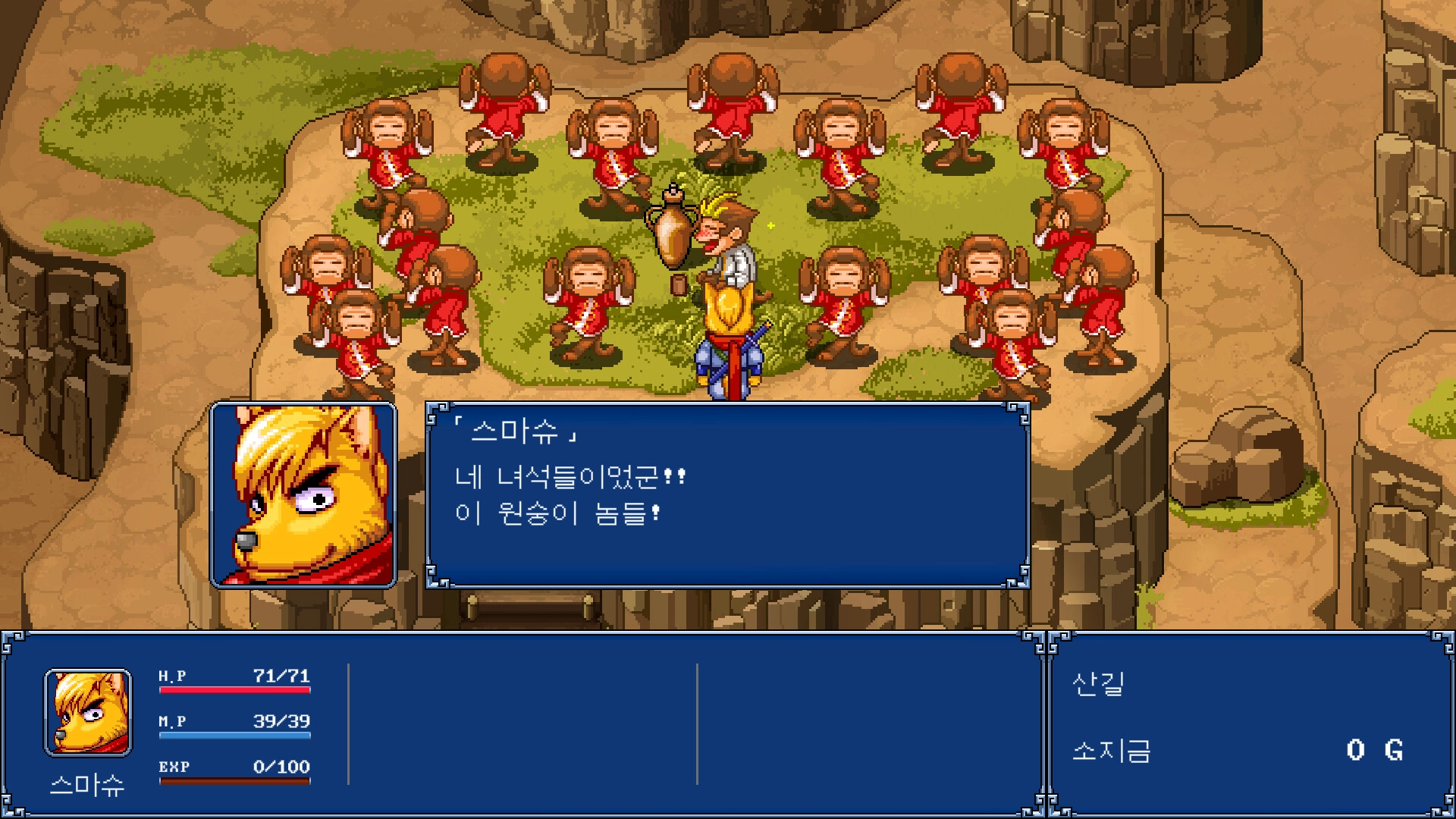 幻世酔虎伝+/Gensei Suikoden Plus