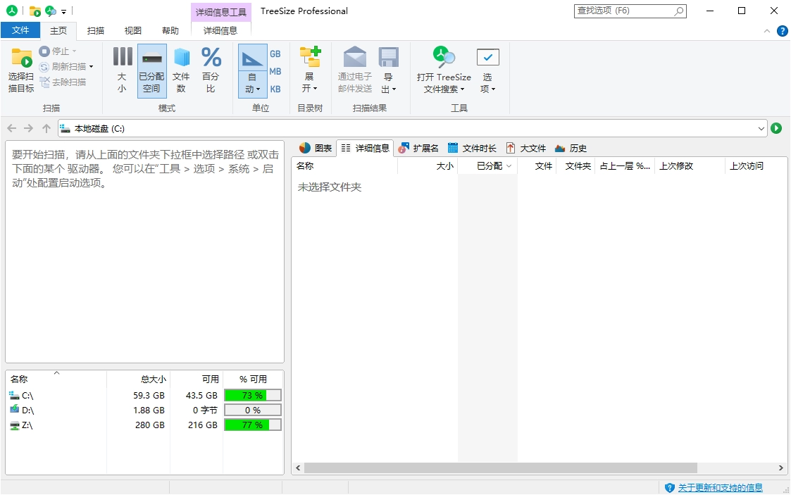 TreeSize Professional v9.7.1.2201绿色版-黑猫博客