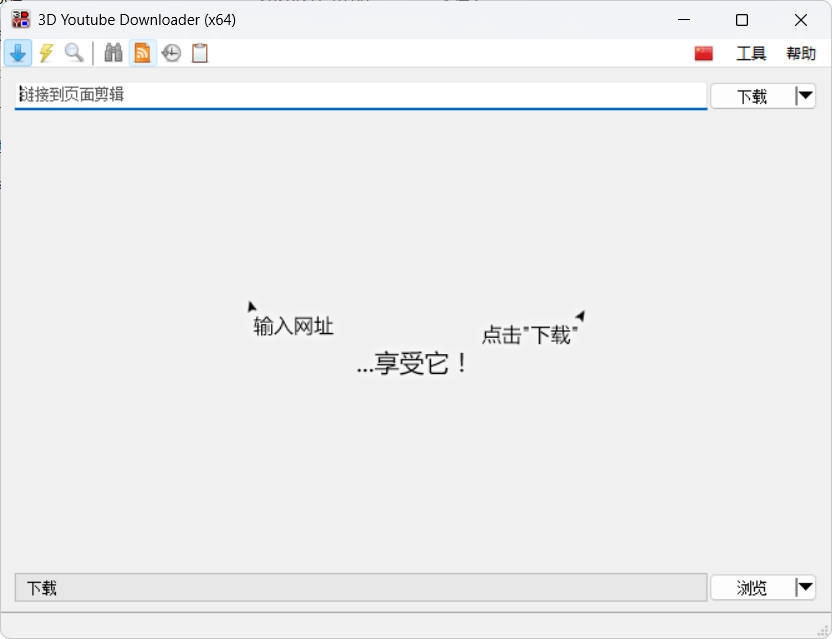3D Youtube Downloader v1.26.1 便携版-黑猫博客