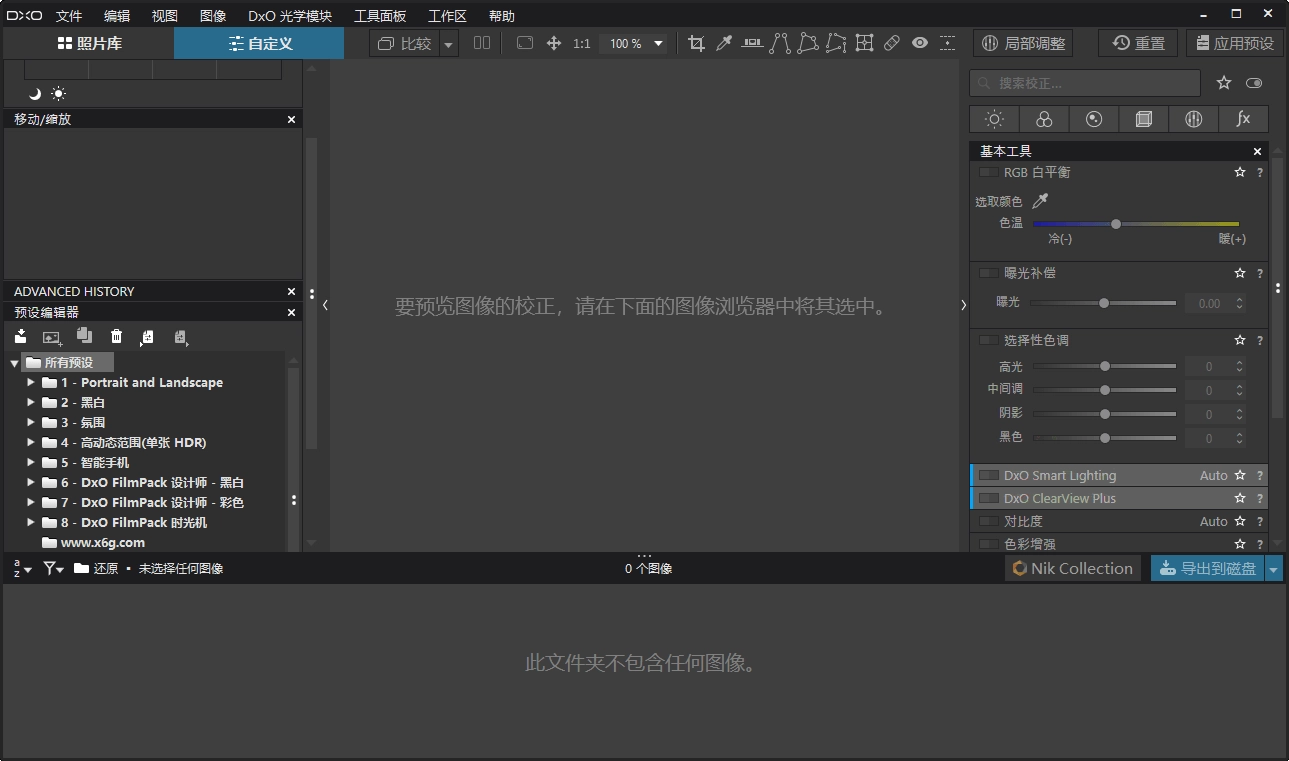 DxO PhotoLab v9.0.2 Build 68中文破解版-黑猫博客
