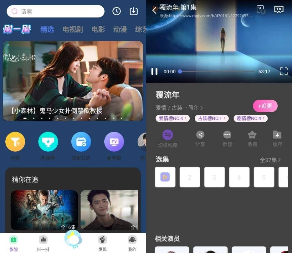 安卓完美影视大全v1.7.6纯净版-黑猫博客