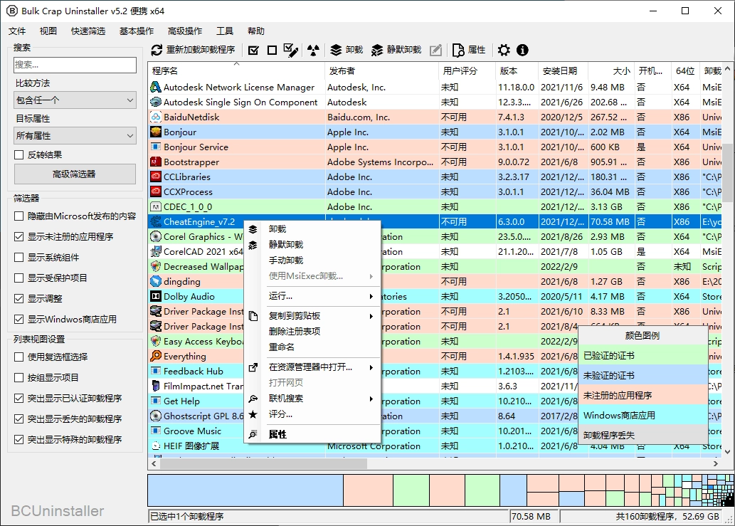 Bulk Crap Uninstaller v6.1.0.1便携版-黑猫博客