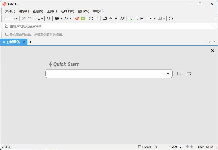 NetSarang Xshell 8 Build 0099p破解版-黑猫博客