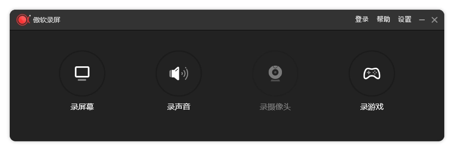 ApowerREC傲软录屏v1.8.5.1.0绿色版-黑猫博客