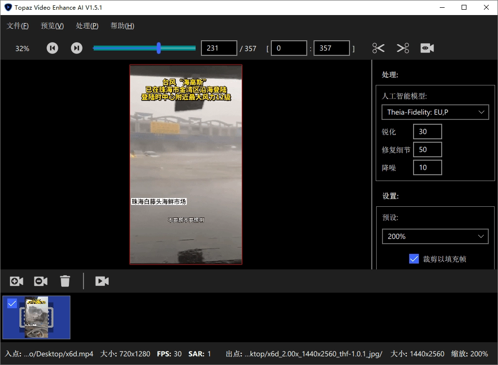 AI视频修复Topaz Video v1.3.1高级版-黑猫博客