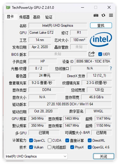 显卡检测GPU-Z v2.69中文汉化版-黑猫博客