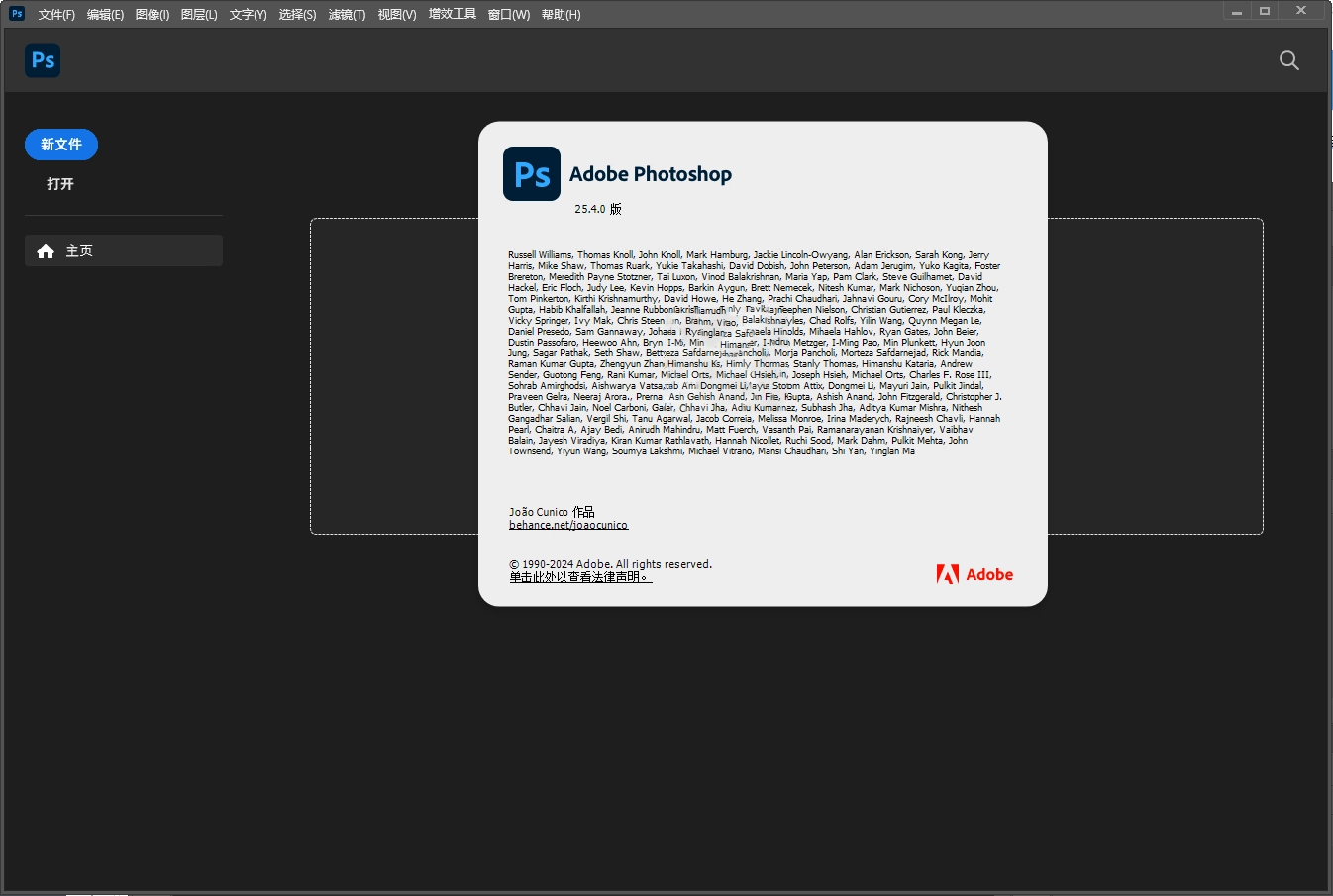 Adobe Photoshop 2026 v27.00.0绿色精简版-黑猫博客