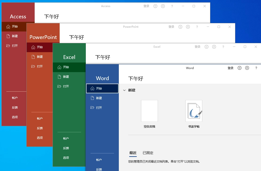 微软Office 2021 26年1月授权版 微软Office 2021 26年1月授权版