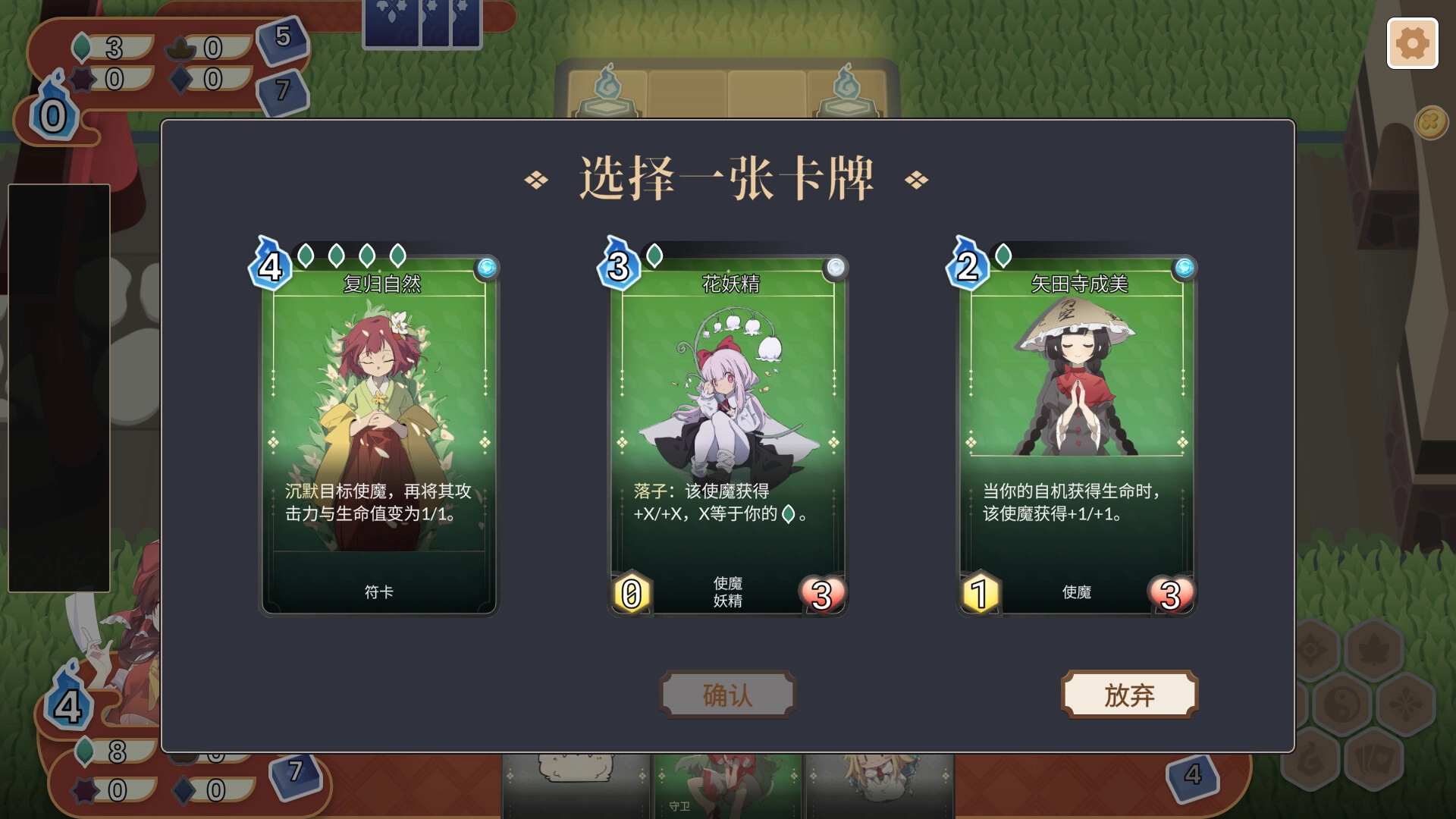 东方灵麟棋 ~/Crafts of the Lucky Beast 东方灵麟棋 ~/Crafts of the Lucky Beast
