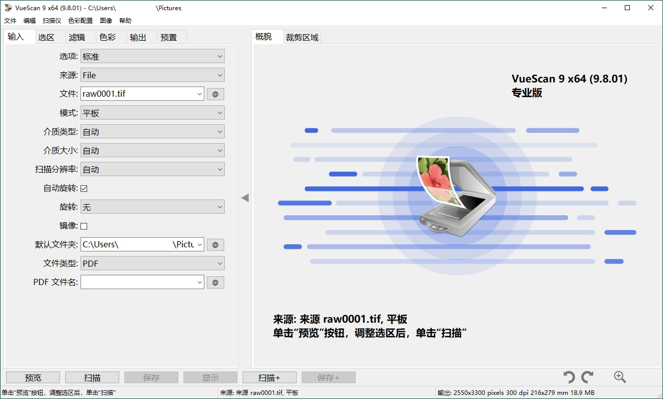 VueScan Pro v9.8.53.00绿色便携版-黑猫博客