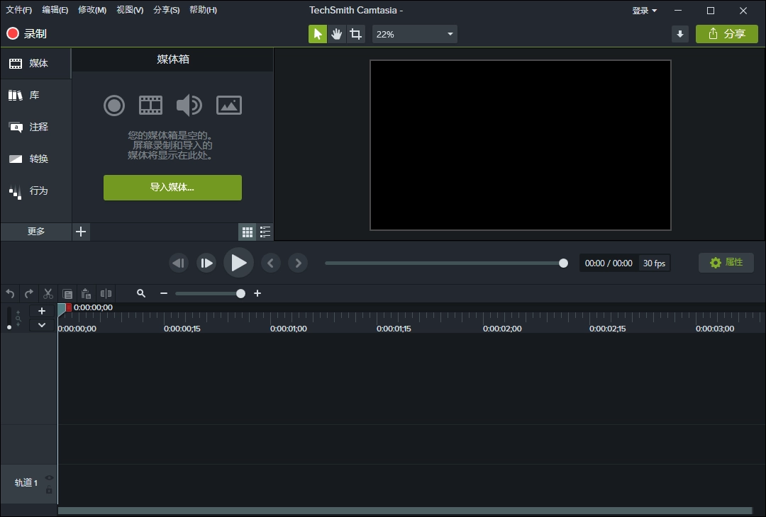 TechSmith Camtasia 26.0.4.15557高级版-黑猫博客