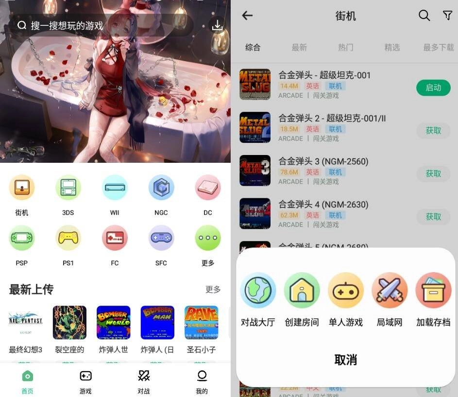 小马模拟器v2.2.9 手机街机游戏-黑猫博客