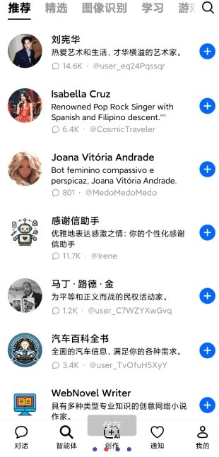 Dola 豆包国际版v12.5.0-黑猫博客