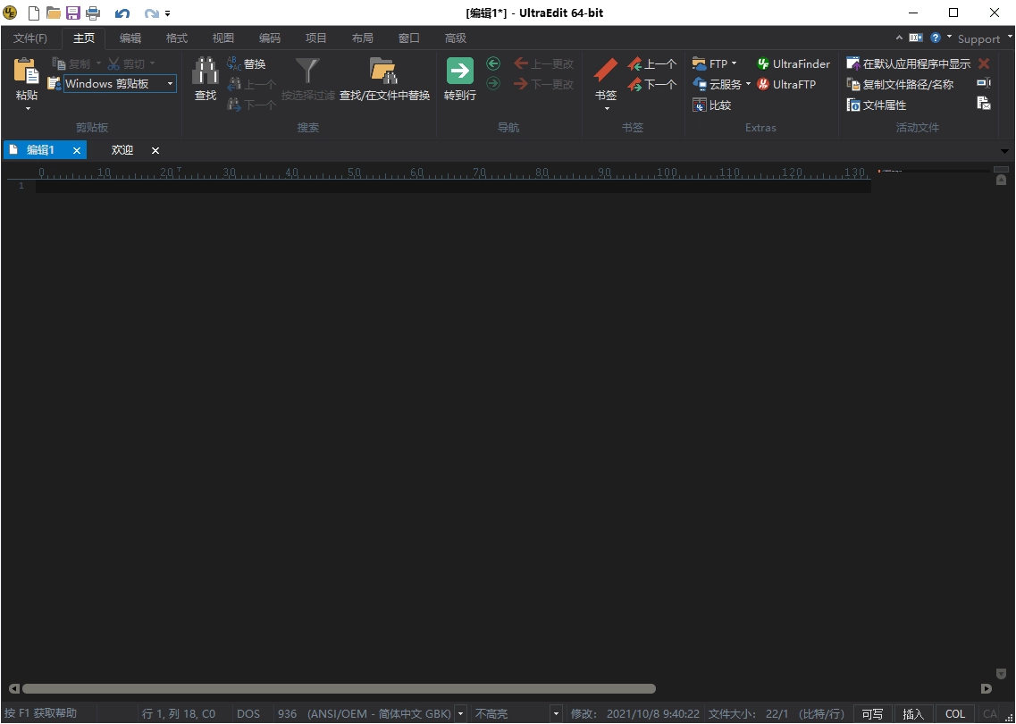 IDM UEStudio v25.2.0.21绿色版-黑猫博客