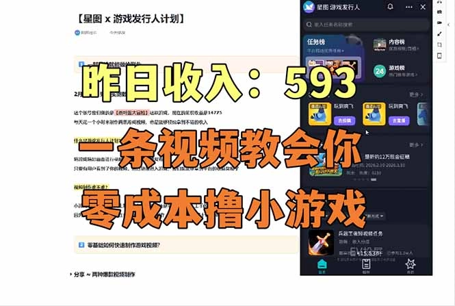 零成本撸抖音小游戏，一天收入593实在太香了，新手保姆级教程(纯分享~-黑猫博客
