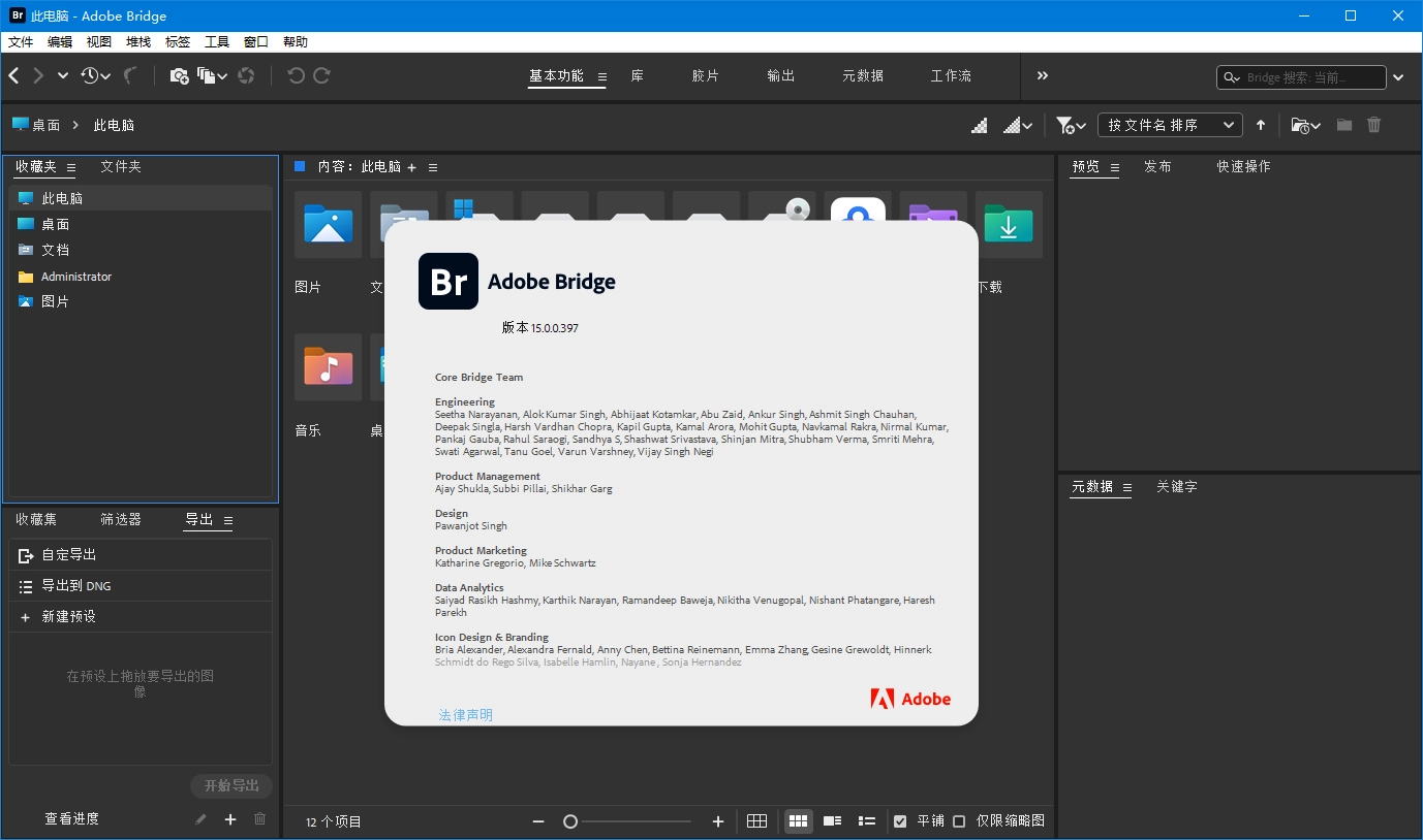 Adobe Bridge 2026 v16.0.3.21.00 高级版-黑猫博客