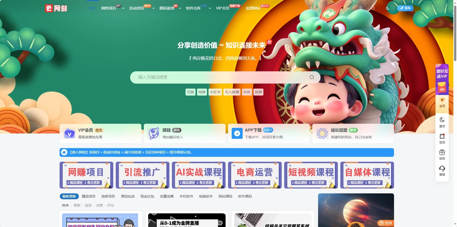 最新版wordpress网创资源美化以及更新自动同步插件-黑猫博客