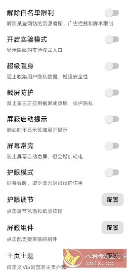 BetterVia Via浏览器模块v1.6.0-黑猫博客