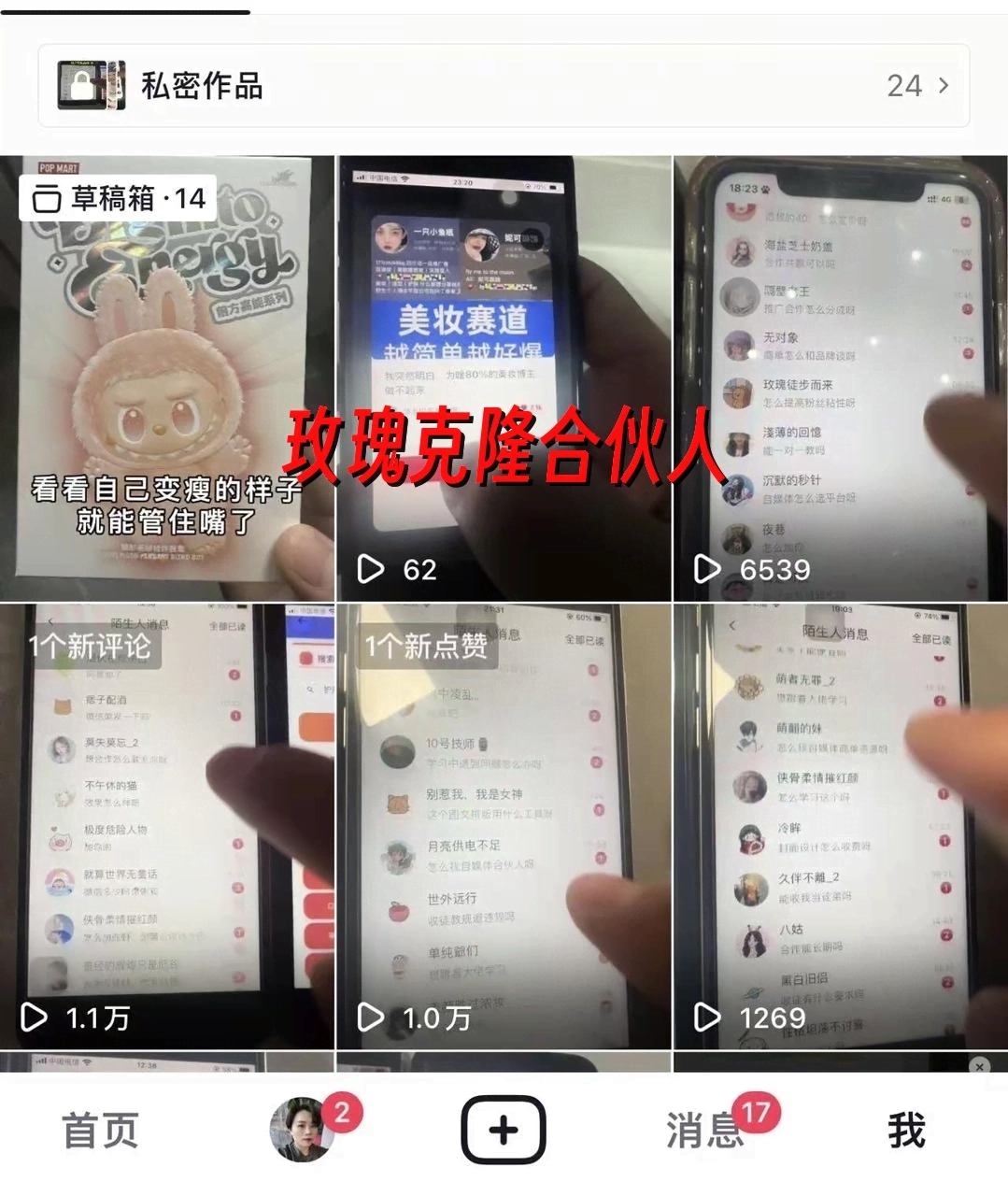 （17670期）玫瑰克隆工具，ai鲁大魔，自媒体必备神器，一键爆款，详细教程。