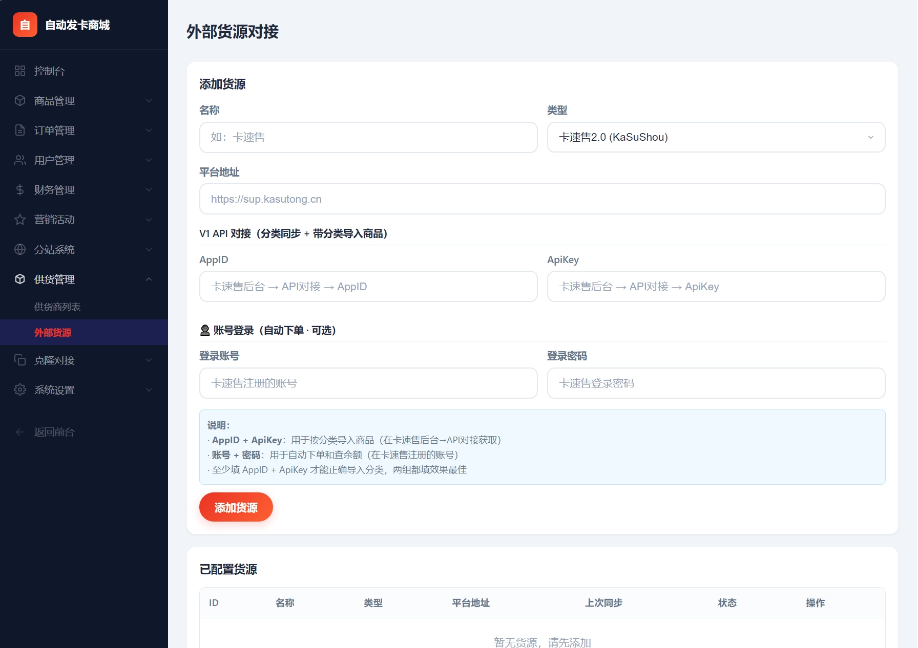 东方云权通支持高并发中小企业级商城系统源码 全开源 东方云权通支持高并发中小企业级商城系统源码 全开源