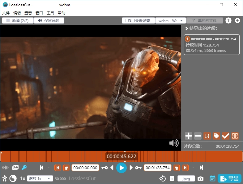 LosslessCut无损剪辑v3.67.1绿色版