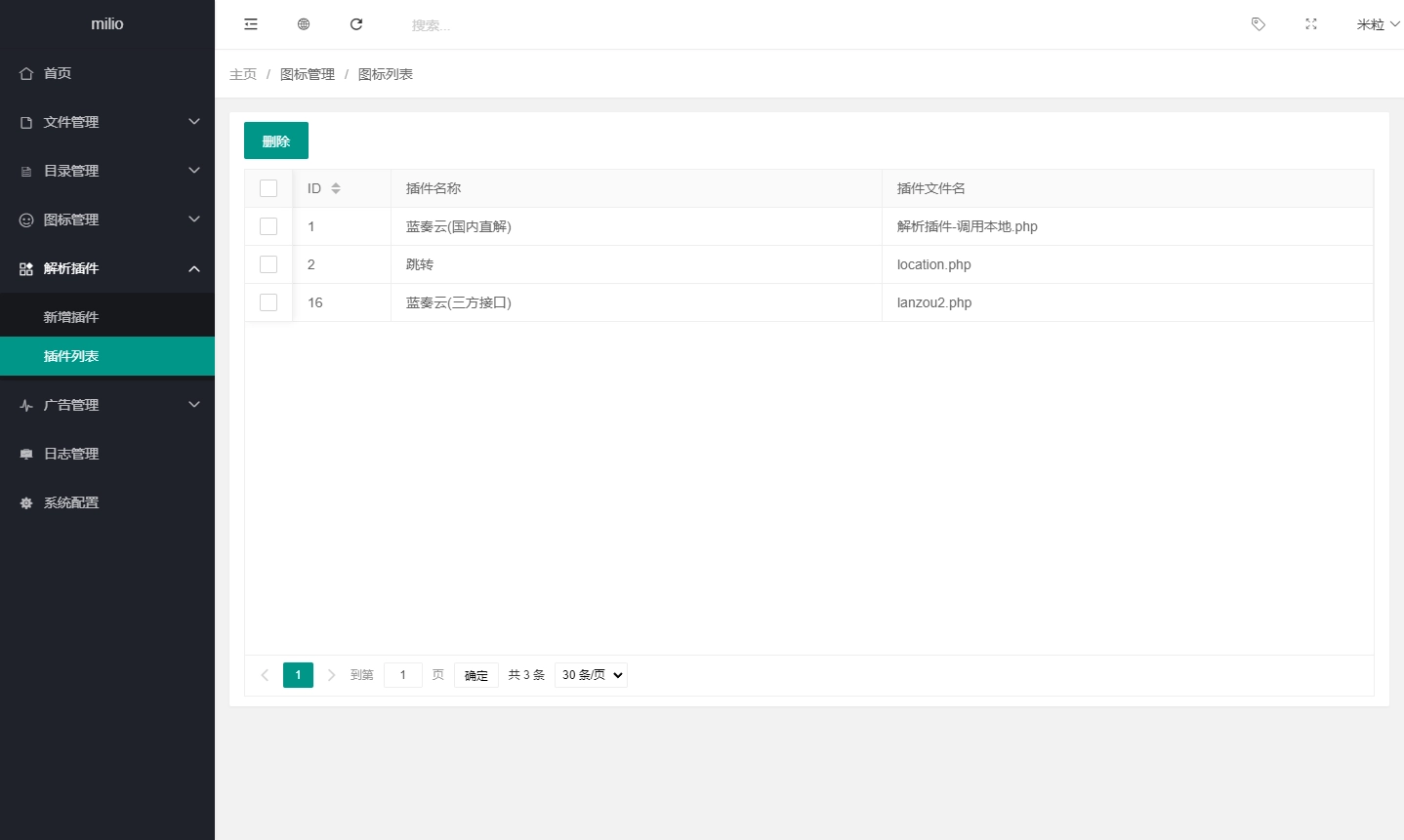 最新仿蓝奏网盘系统源码 带教程-黑猫博客