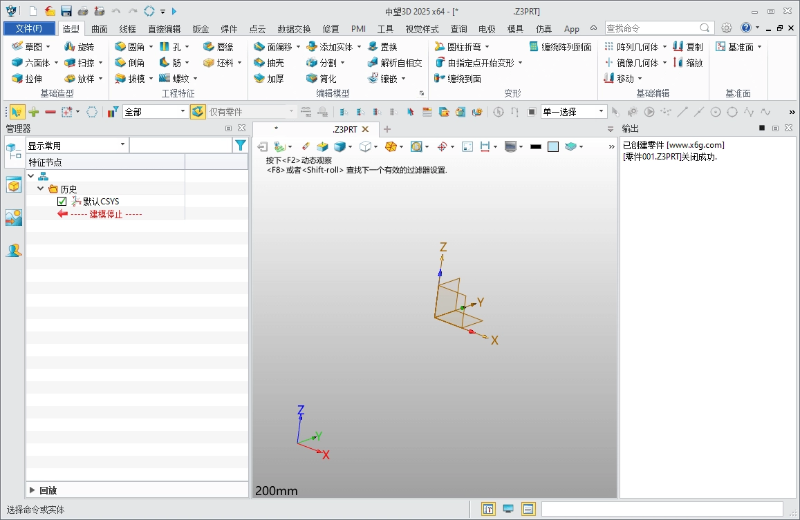 中望3D 2026 x64 SP2 中文版-黑猫博客