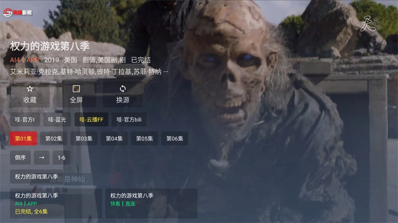图片[3]-最新TVBOX绿豆U8影视APP源码 带直播管理及加密功能-黑猫博客