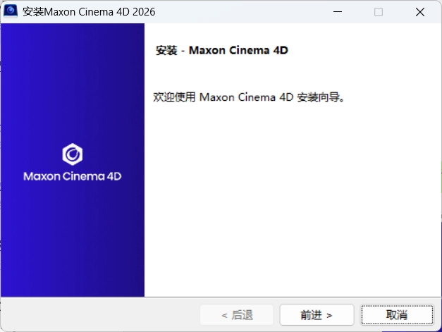 Maxon Cinema 4D 2026.2.0-黑猫博客