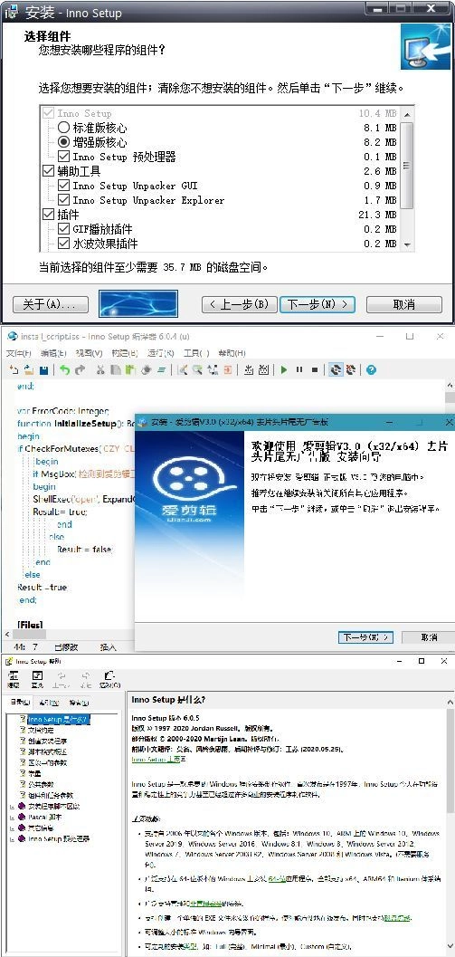 安装程序制作Inno Setup v6.7.1汉化版-黑猫博客