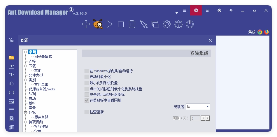 Ant Download Manager v2.17.2高级版-黑猫博客