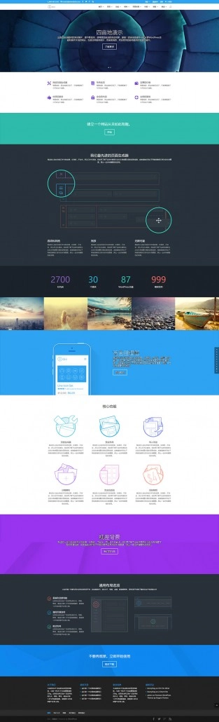 功能强大的Divi中文版企业主题 V4.21.1-黑猫博客