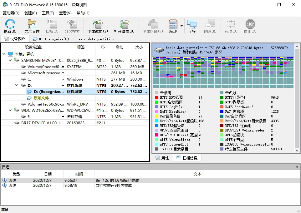 数据恢复R-Studio v9.5.191709便携版-黑猫博客