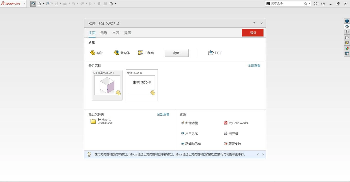 SOLIDWORKS 2026 SP1.1 高级版-黑猫博客