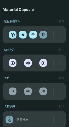 Material Capsule Pro 灵动岛v9.8 专业版-黑猫博客