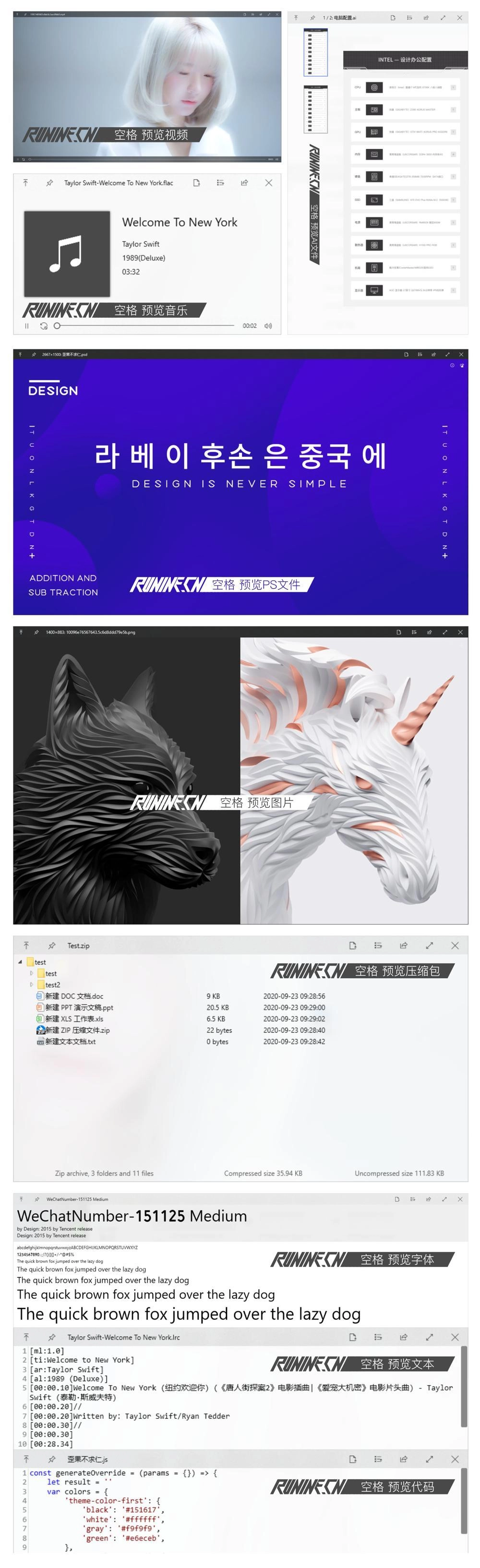 效率神器 QuickLook v4.5.0 效率神器 QuickLook v4.5.0