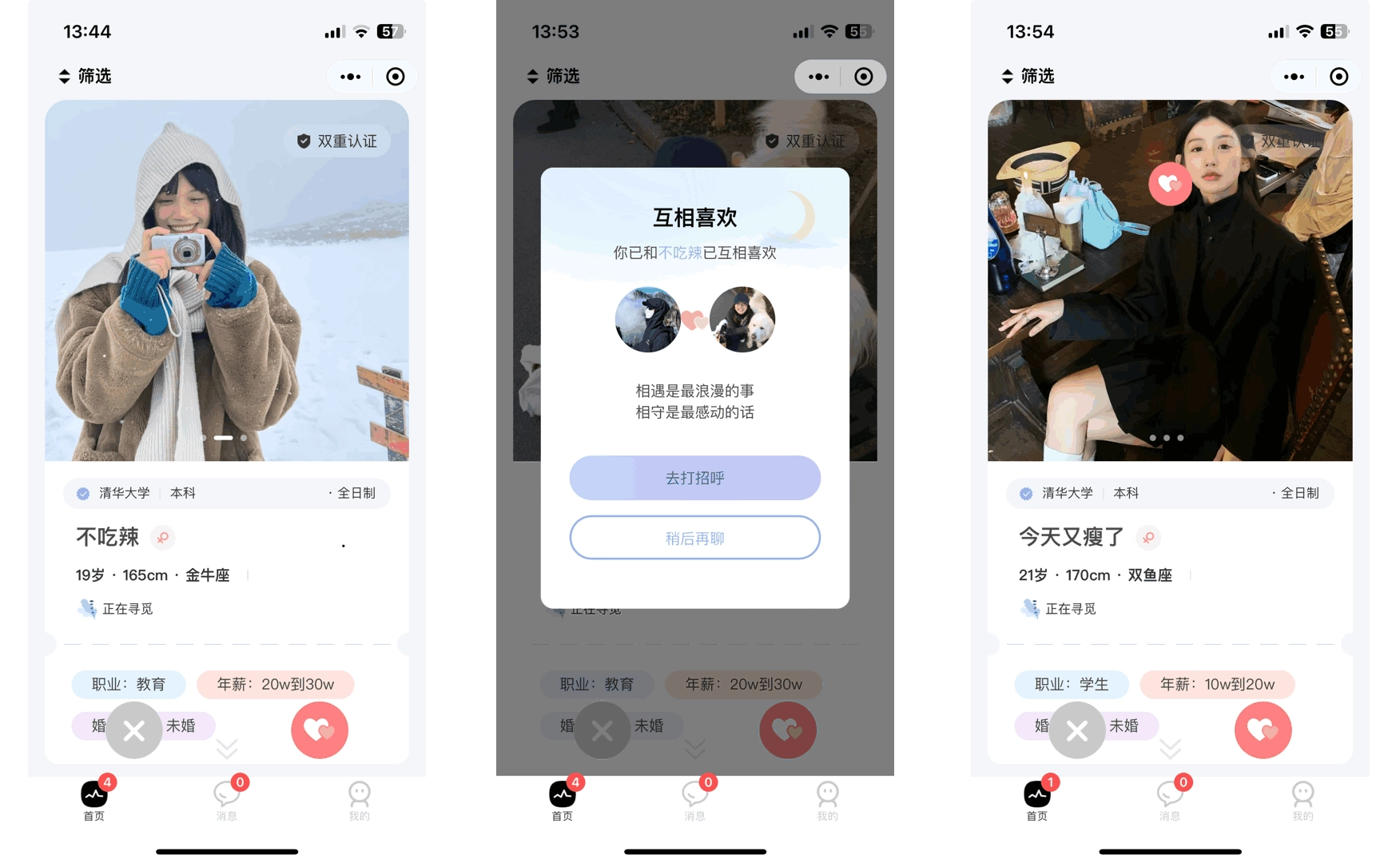 青藤之恋风格社交交友系统源码：即时通讯聊天功能，微信小程序、App、H5三端全面覆盖-黑猫博客