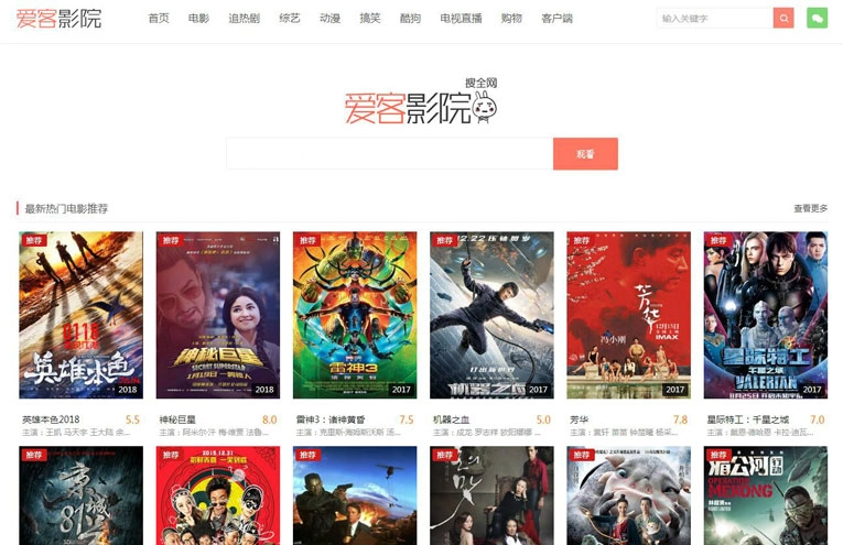 爱客影院全解密无后门版本源码-黑猫博客