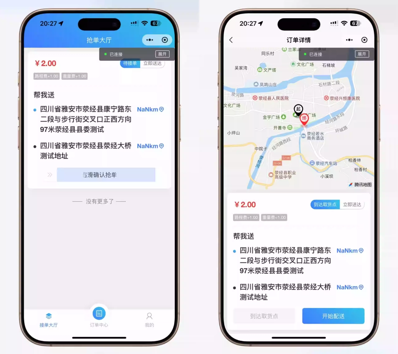 图片[3]-跑腿小程序系统源码/同城配送校园跑腿源码/用户端+骑手端/全开源-黑猫博客