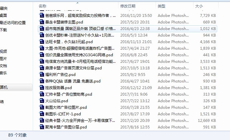 80多个卡盟代刷网广告图psd打包-黑猫博客