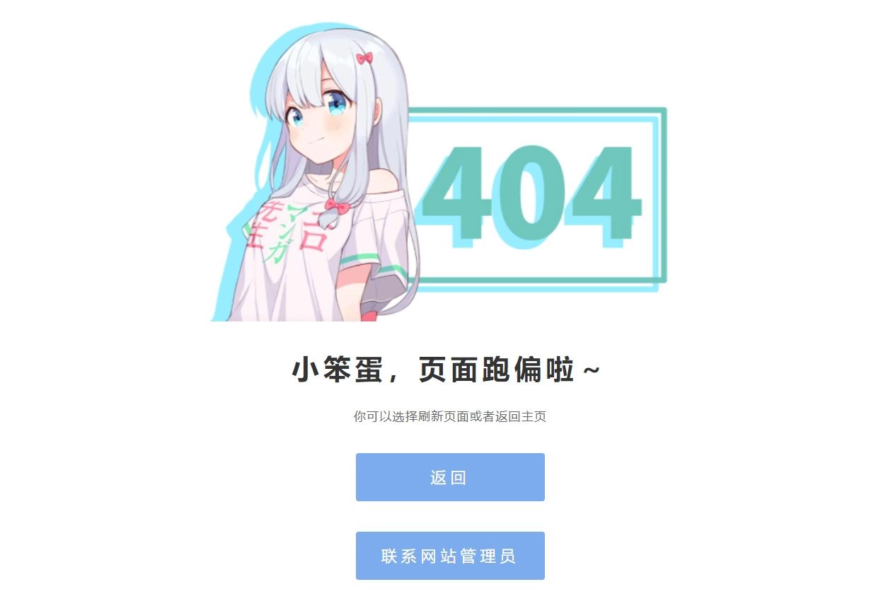 和泉纱雾404网站源码-黑猫博客