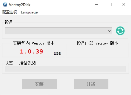 U盘启动制作Ventoy v1.1.11-黑猫博客