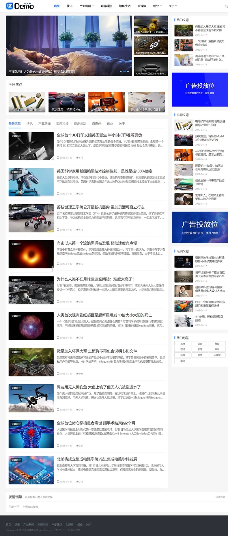 帝国CMS个人博客新闻资讯类网站模板-黑猫博客