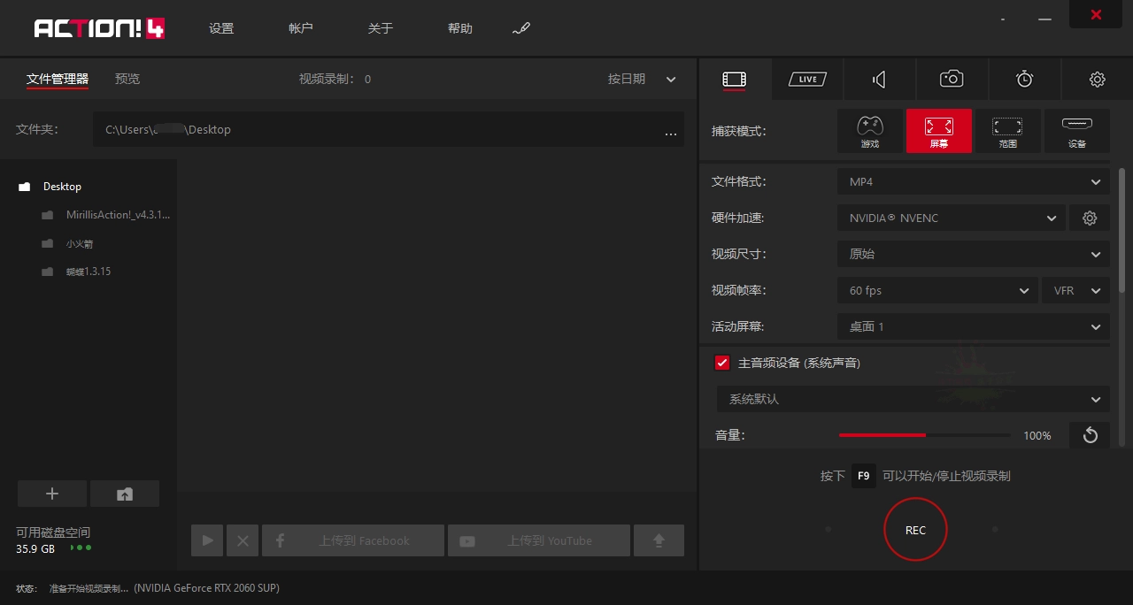 屏幕录像Mirillis Action v4.47.0绿色高级版-黑猫博客