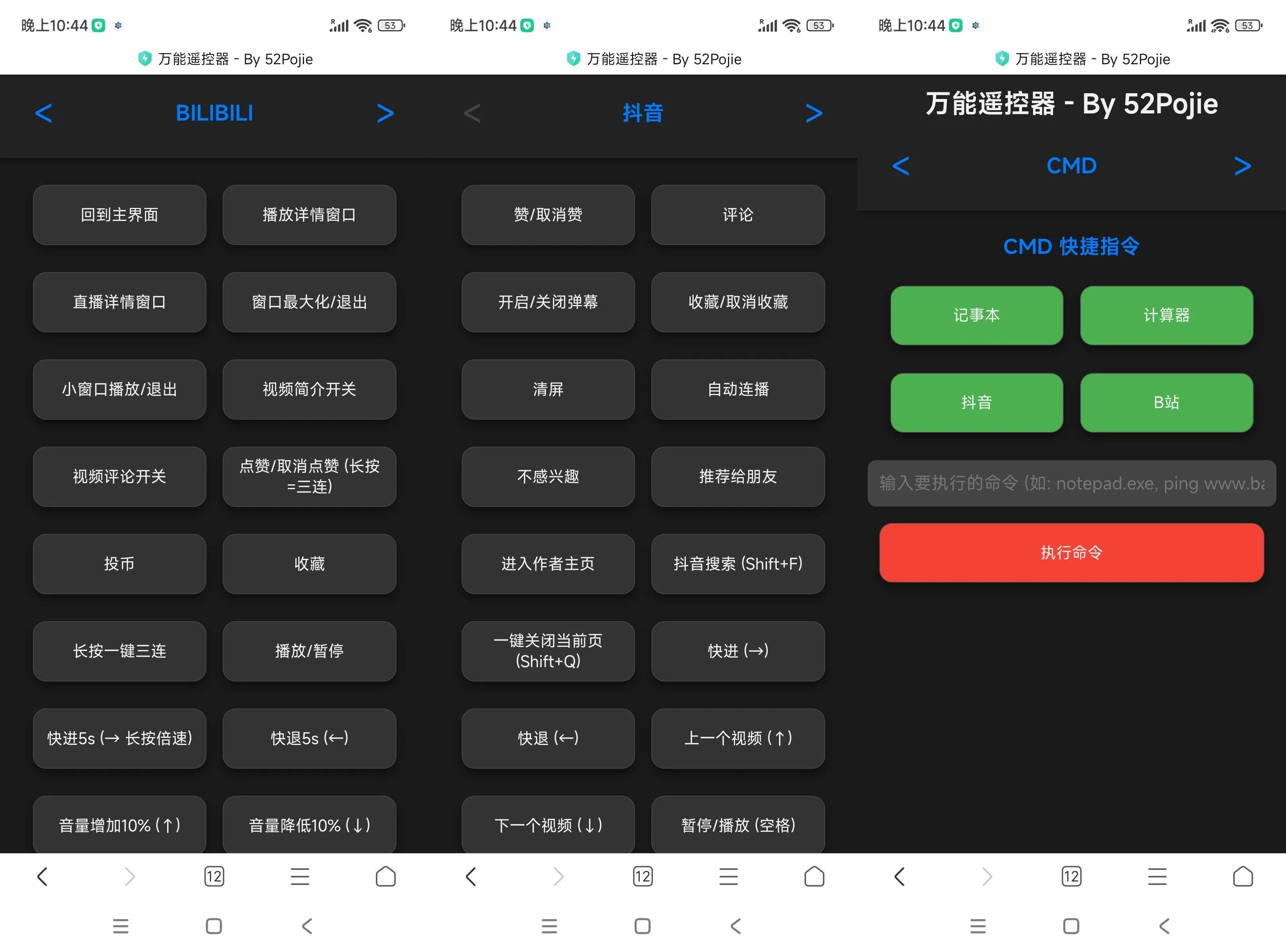 Windows万能遥控器 V0.1-趣奇资源网-第4张图片