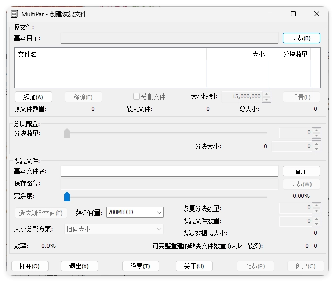 MultiPar文件数据恢复工具v1.3.3.6-黑猫博客